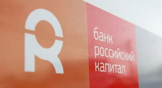 «Российский капитал» вошел в топ-10 банков по выдаче ипотеки в Новосибирске 