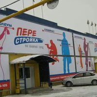 В Новосибирске выставлены на продажу магазины крупной сети товаров для ремонта
