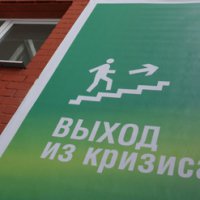 В Новосибирске посчитали потери ритейла за 2015 год