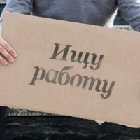 В Новосибирской области уровень безработицы сократился до 1%