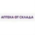 Аптека от склада