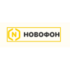 Новофон