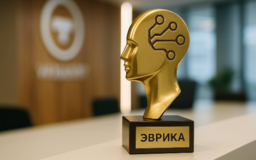 Компания КАПИТАЛ LIFE стала обладателем премии «Эврика» за внедрение искусственного интеллекта в страховании жизни