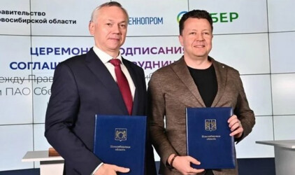 Новосибирская область и Сбербанк заключили соглашение о сотрудничестве