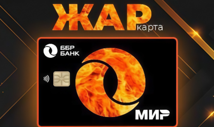 ББР Банк в рейтинге лучших дебетовых карт для автомобилистов
