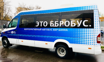 На улицах замечен ББРОБУС!