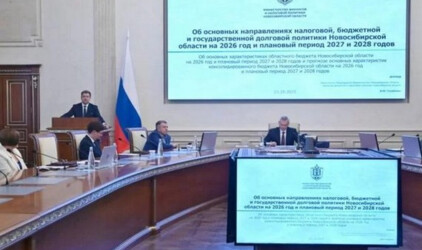 В Новосибирской области одобрили проект бюджета до 2028 года
