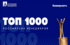Топ-менеджеры Инго Банка вошли в рейтинг «ТОП-1000 российских менеджеров»