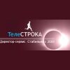 TeleSTROKA