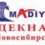 Декна Текстиль, ООО