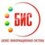 БИС-Новосибирск