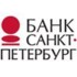 Банк Санкт-Петербург