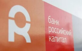 «Российский капитал» вошел в топ-10 банков по выдаче ипотеки в Новосибирске 