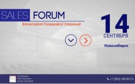 Не пропустите Sales Forum в Новосибирске!