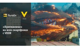 Фильм «Притяжение» бесплатно – только в VEON