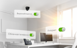 «Дом.ru Бизнес» запустил новый конструктор услуг