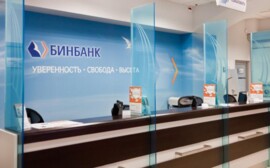Совет директоров Бинбанка утвердил бизнес-план на 2018 год