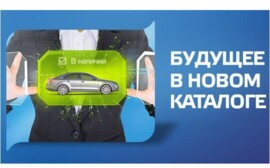 «Балтийский лизинг» внедрил в свой каталог авто инновационную поисковую систему