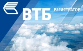 ВТБ Регистратор бесплатно регистрирует новые акционерные общества