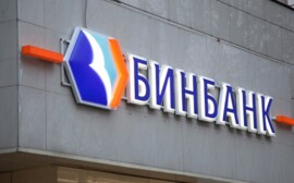 Бинбанк выплатил свыше 10 млн рублей купонного дохода за девятый купонный период по биржевым облигациям серии БО-04