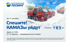 «КАМАЗы уйдут!»: их осталось всего 183, спешите забрать свой