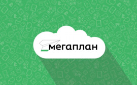 Мегаплан—система управления бизнесом