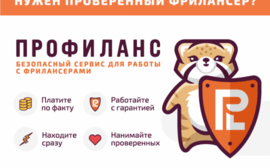 Тексты для продвижения от Профиланс