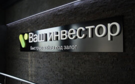 Компания «Ваш инвестор» усиливает свои позиции в топе российских МФО