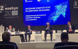 Стратегическая сессия "Цифровая прокачка региона" в Калуге