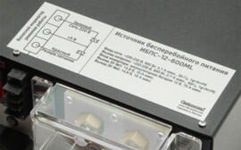 Новый ИБП- новые возможности