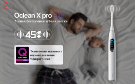 Блогер Wylsacom рекомендует: обозреватель гаджетов протестировал «суперумную» зубную щетку Oclean X Pro Elite