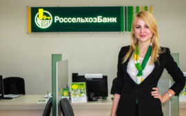 Россельхозбанк привлекает вклады под 20 % в рублях и 6 % в долларах США