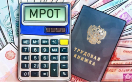 С 1 января увеличены пенсии, прожиточный минимум и МРОТ