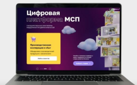 Федеральная торговая сеть будет искать поставщиков на Цифровой платформе МСП.РФ