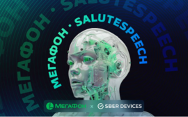 SberDevices помог МегаФону усовершенствовать виртуального помощника Елену