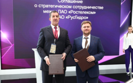 РусГидро и Ростелеком укрепляют партнерство в сфере информационной безопасности