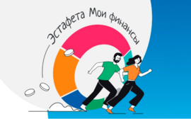 «Абсолют Страхование» - участник Всероссийской просветительской эстафеты «Мои финансы»