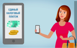 Банк «Открытие» упростил переход на Единый налоговый счет для малого и среднего бизнеса