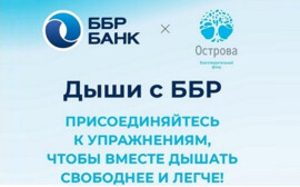 ББР Банк помогает дышать полной грудью