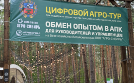 Цифровизация агробизнеса: практические решения и успешные кейсы представили на агро-туре в «Агро-Сибири»