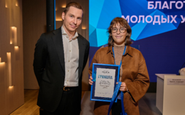 Состоялось ежегодное заседание Благотворительного фонда поддержки молодых ученых им. В.П. Чичканова «Высота»