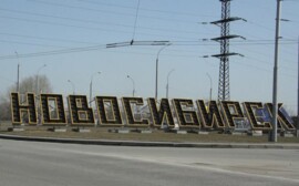 Эксперты оценили качество жизни в Новосибирске‍