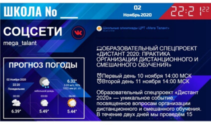 Общение с аудиторией с эпоху визуализации: сервис PRTV.SU для создания слайд-шоу под телевизоры Smart TV и Android TV