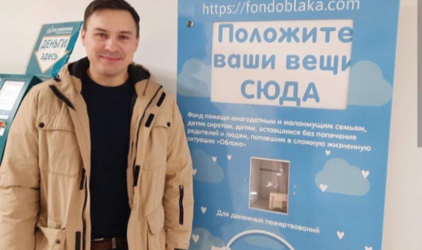 Завод «Е-шкаф» помогает благотворительному фонду «Облака» необычным способом