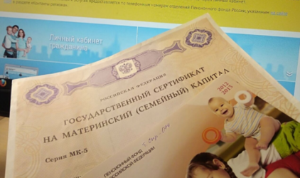 За три года материнский капитал в проактивном режиме получили более 2,5 млн семей