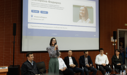 Молодежное сообщество ВЫЗОВ презентовано в Новосибирске