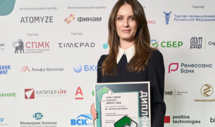 «Альфа-Капитал» — лучшая управляющая компания 2023 года по версии Investment Leaders Award