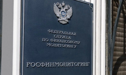 Представители Росфинмониторинга рассказали студентам о работе в антиотмывочной сфере