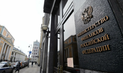 В Минфине России обозначили приоритеты работы до 2030 года