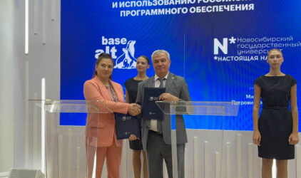 «Базальт СПО» и НГУ будут вместе готовить специалистов в области ИИ и российского ПО
